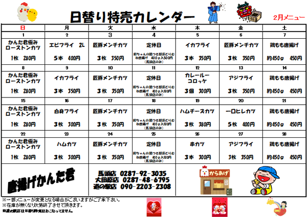 �����J�����_�[